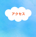 くちかんばやしへのアクセス