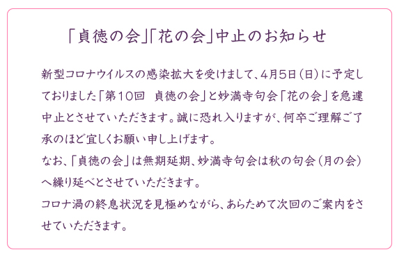 中止連絡