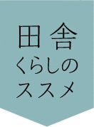 kurashiimage