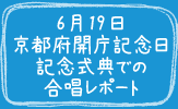 6月19日レポート