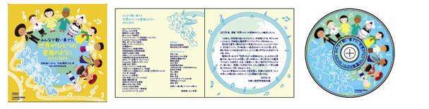 広め隊