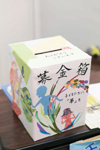 広め隊