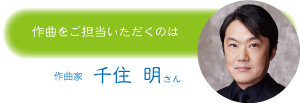 千住明