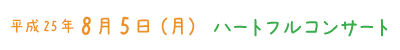 タイトル