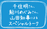 鼎談