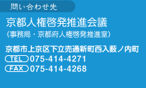 問い合わせ先