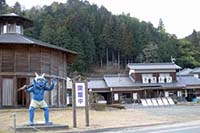 大江町和紙伝承館