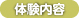 期間