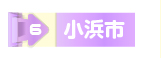 小浜市